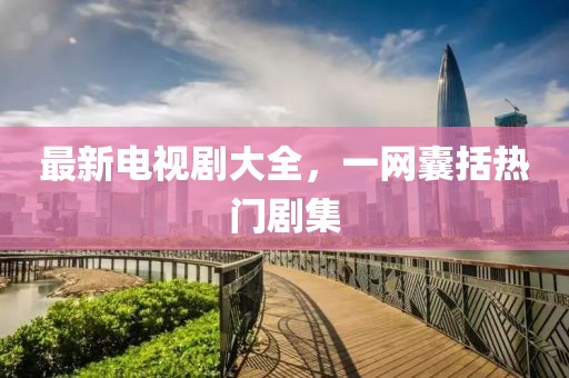 2025年1月 第6頁
