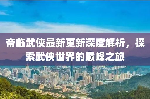 故笙姻 第17頁