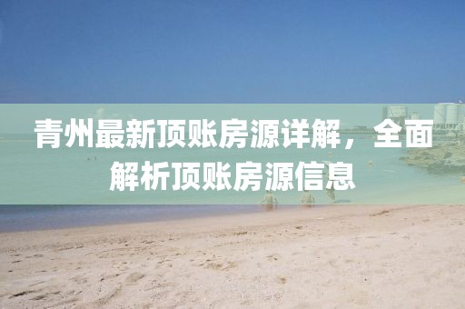 清羽慕 第16頁