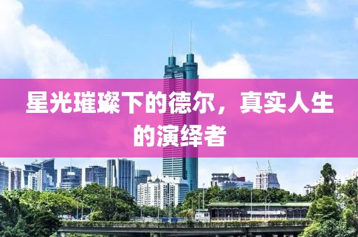 云巢 第10頁(yè)