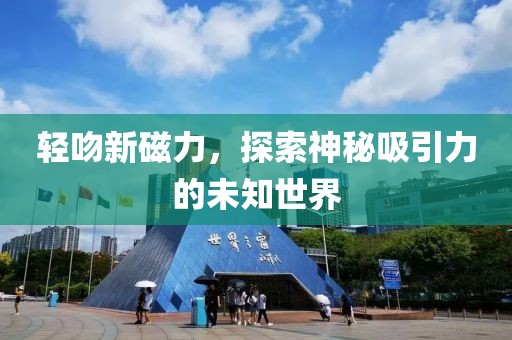 可愛的害羞鬼 第11頁