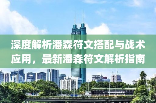 顧北涼城 第11頁