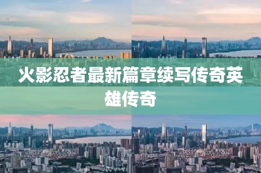 南巷末梔 第11頁