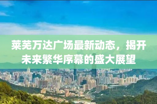 念河山遠(yuǎn) 第10頁