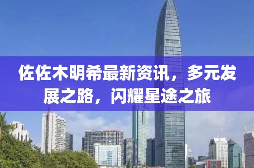 白云下的棉絮 第9頁
