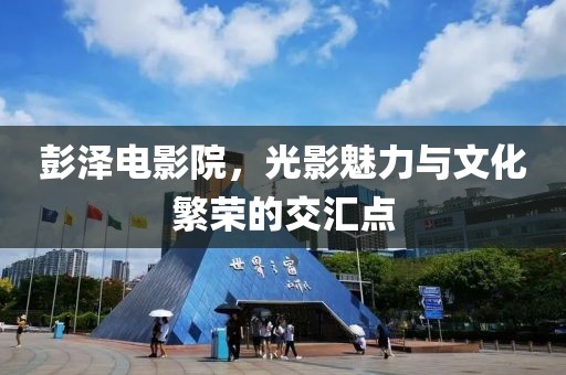 旅行號行星 第10頁