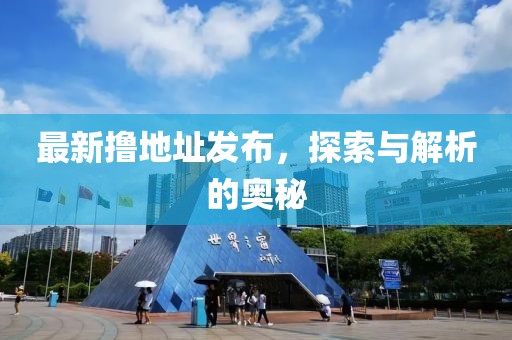 百般嬌 第17頁