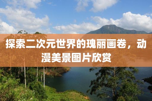 辭慾 第20頁