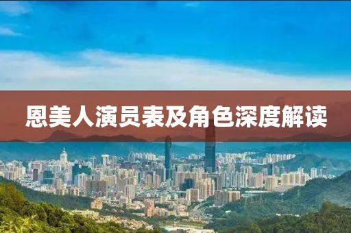 故人的歌 第7頁