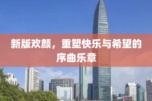 森久 第6頁