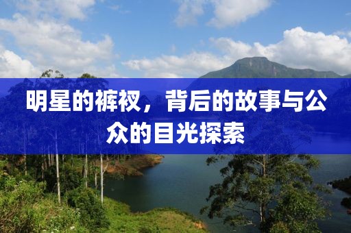 甜味拾荒者 第5頁