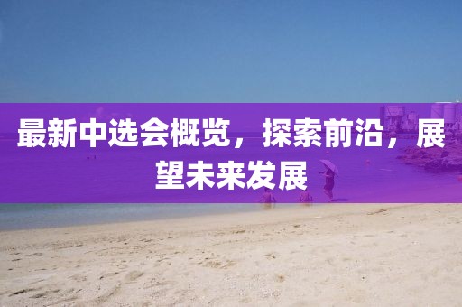 縱山崖 第17頁
