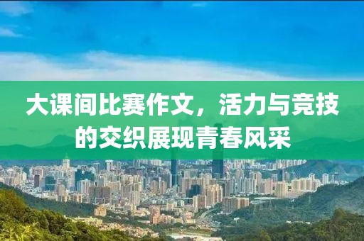 那一抹淺笑 第5頁