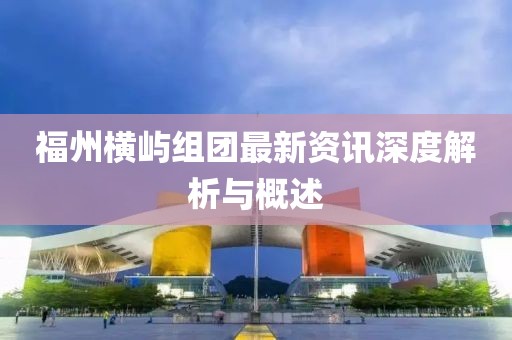 忘羨 第4頁