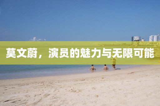 陌念念 第5頁