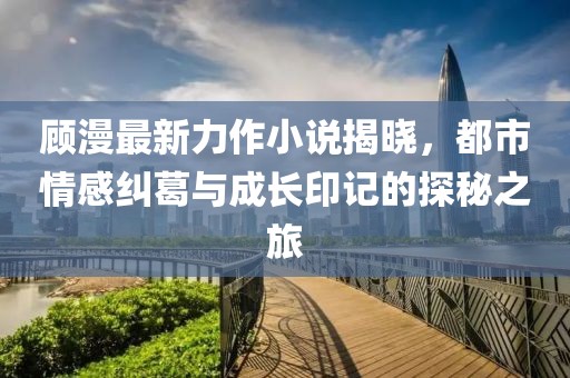 故事 第4頁(yè)