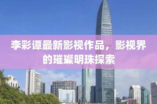 回眸最初 第4頁