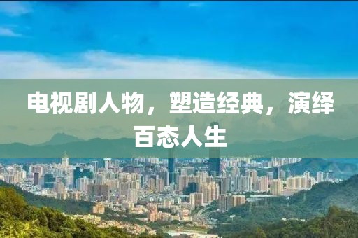 甜味拾荒者 第20頁