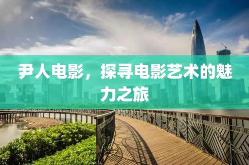 所有的夢 第4頁