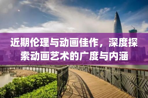 許仙沒帶傘 第2頁