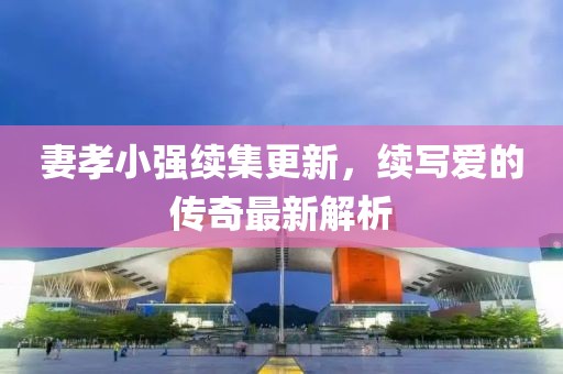 孤獨儛埗 第4頁