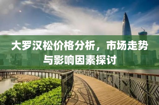 祁夢 第2頁