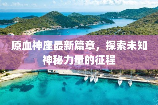 故事 第2頁