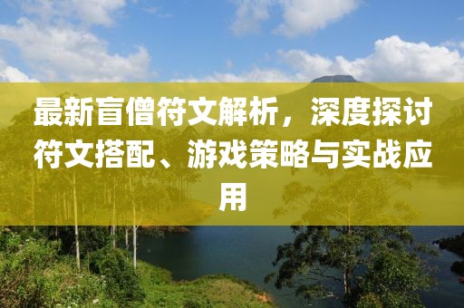 狙擊甜心 第2頁