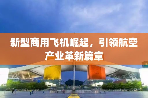 恒嘉產(chǎn)品 第8頁