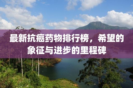 念河山遠(yuǎn) 第18頁