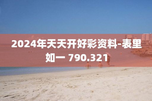 恒嘉產(chǎn)品 第631頁