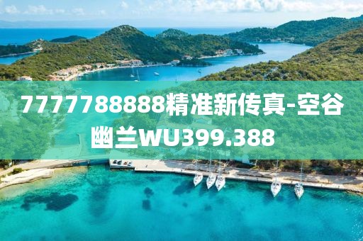 雨季盛開的花 第20頁