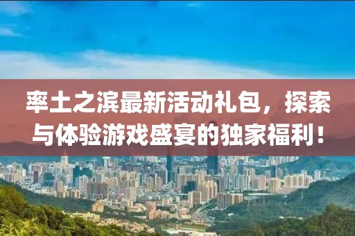 釋放 第17頁