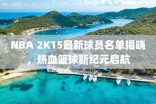 芳香的流年 第16頁