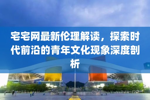 地球另一端的夢 第17頁