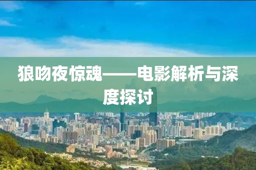 星星打烊 第17頁