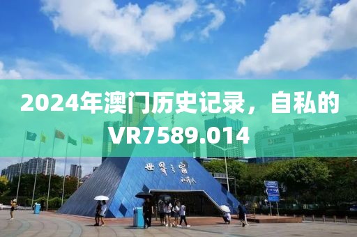 給十年后的我 第17頁