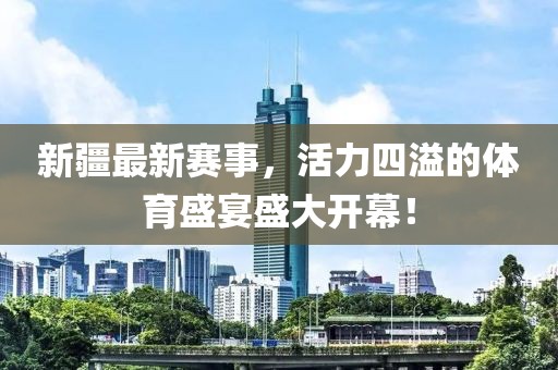 2025年1月 第530頁
