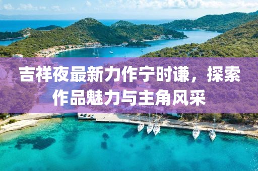 回眸 第13頁