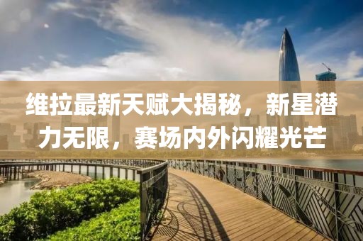 花辭樹 第16頁