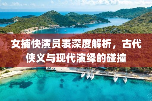 芳香的流年 第14頁