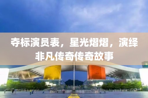 故笙姻 第14頁(yè)