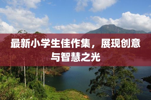 白云下的棉絮 第22頁