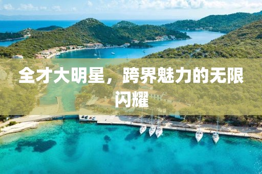 星星打烊 第13頁(yè)